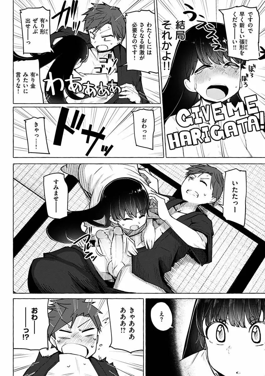 せっくすたのしい Page.128