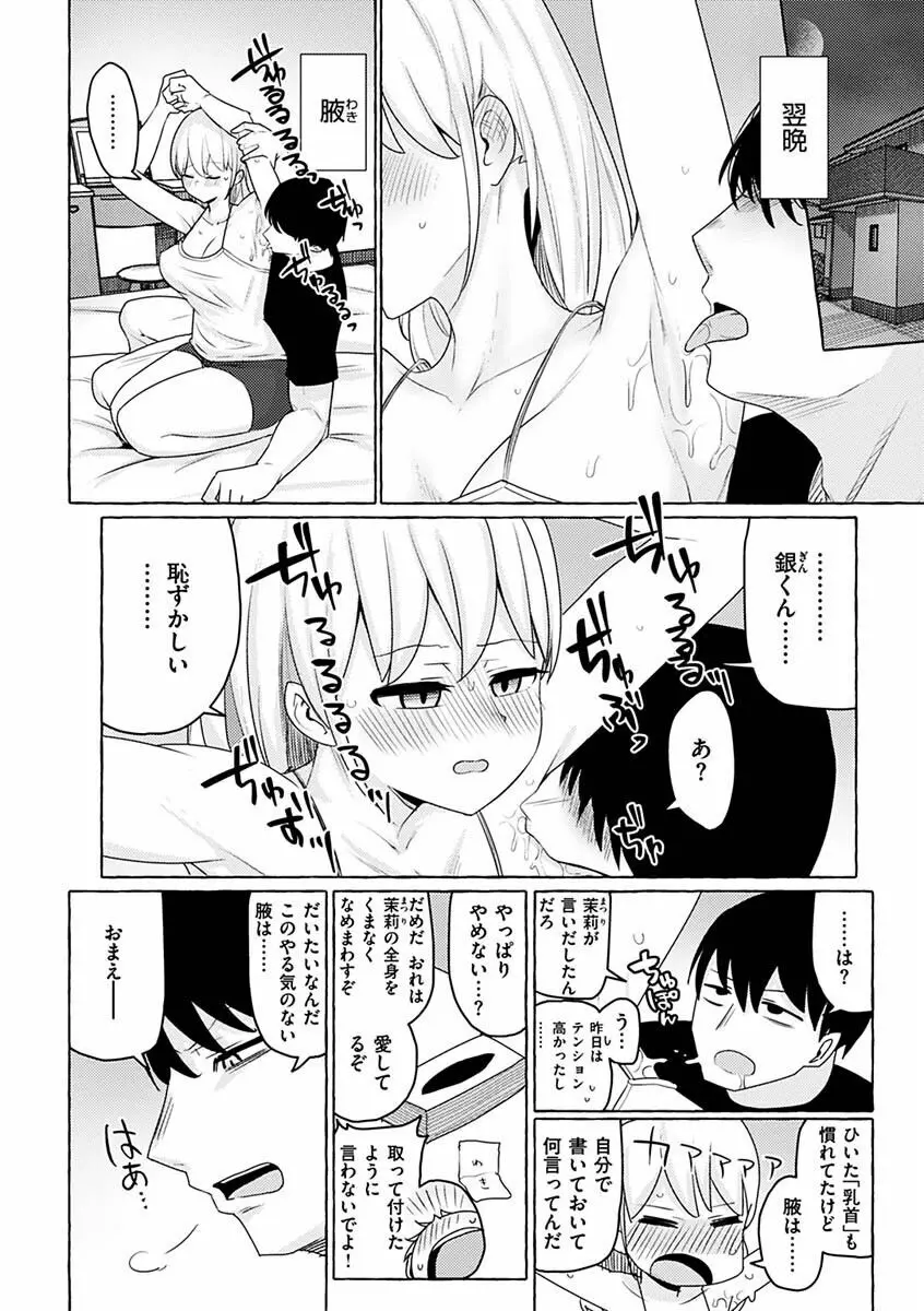 せっくすたのしい Page.16