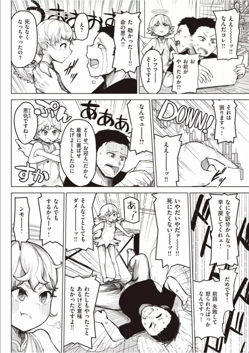 せっくすたのしい Page.168