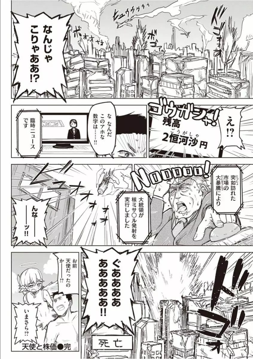 せっくすたのしい Page.186