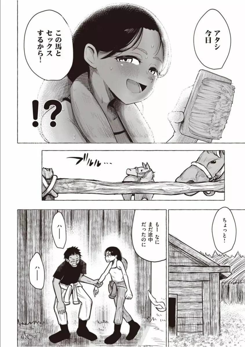 せっくすたのしい Page.188