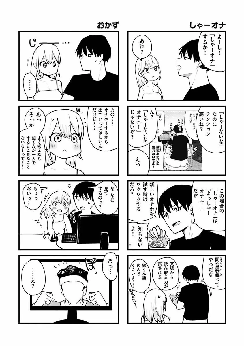 せっくすたのしい Page.216