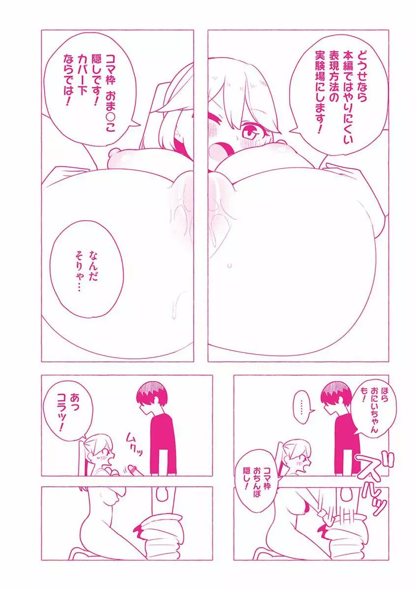 せっくすたのしい Page.223