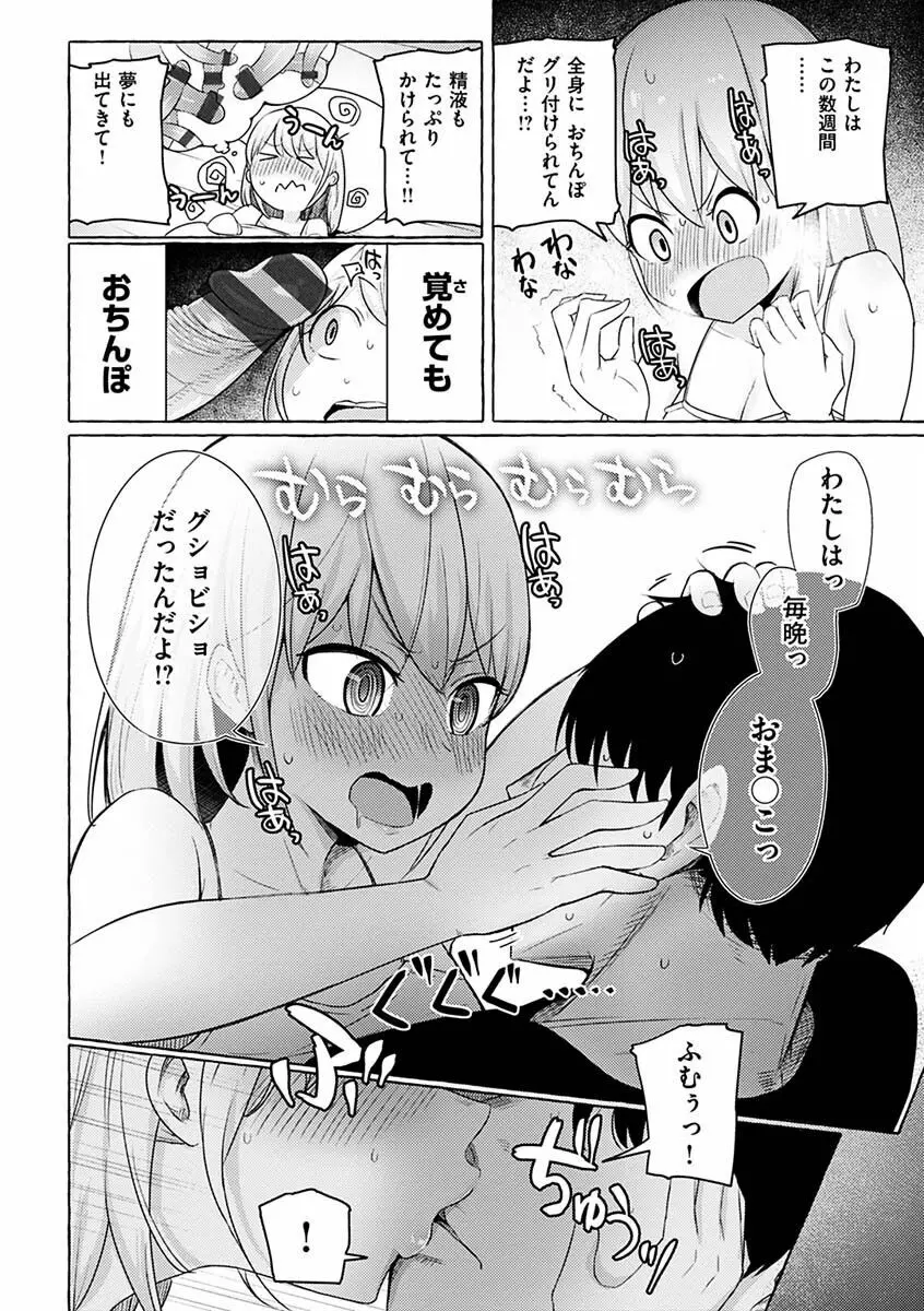 せっくすたのしい Page.28