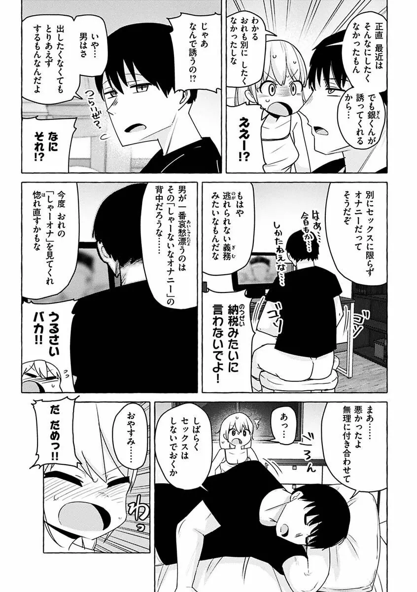 せっくすたのしい Page.5