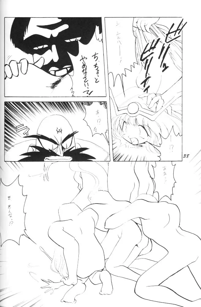 ぱふぱふ♡パレス Page.37