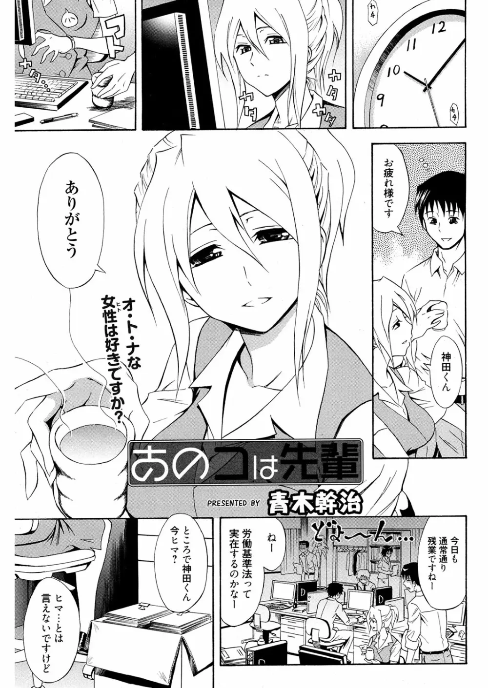 同級生の若い母 Page.40