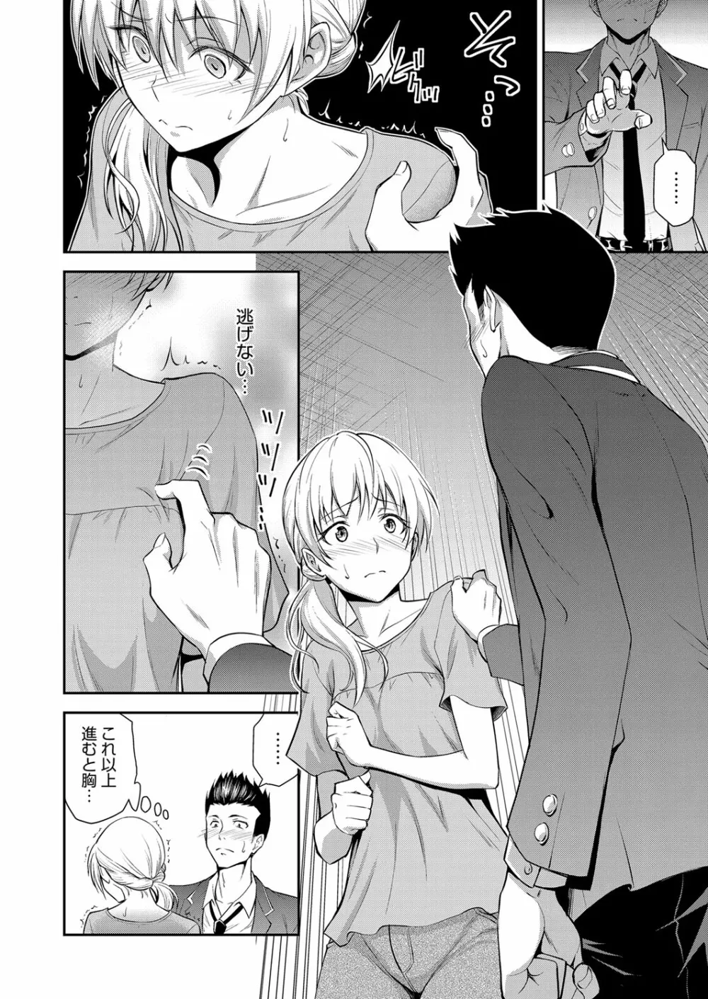 同級生の若い母 Page.7