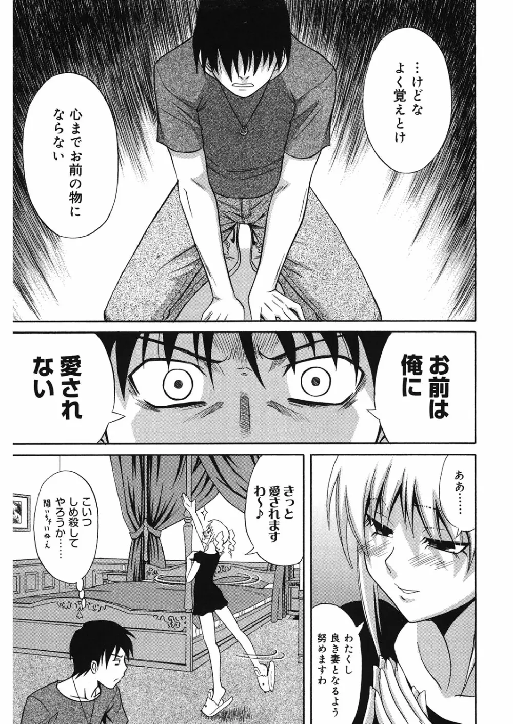 同級生の若い母 Page.94