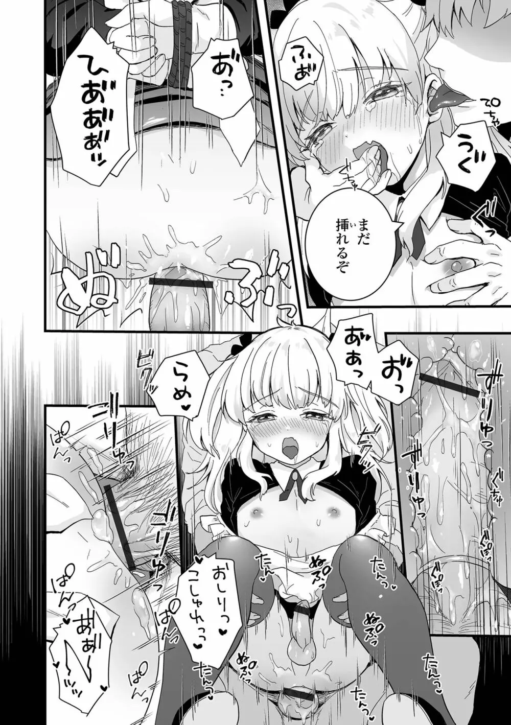 月刊Web男の娘・れくしょんッ！S Vol.71 Page.30