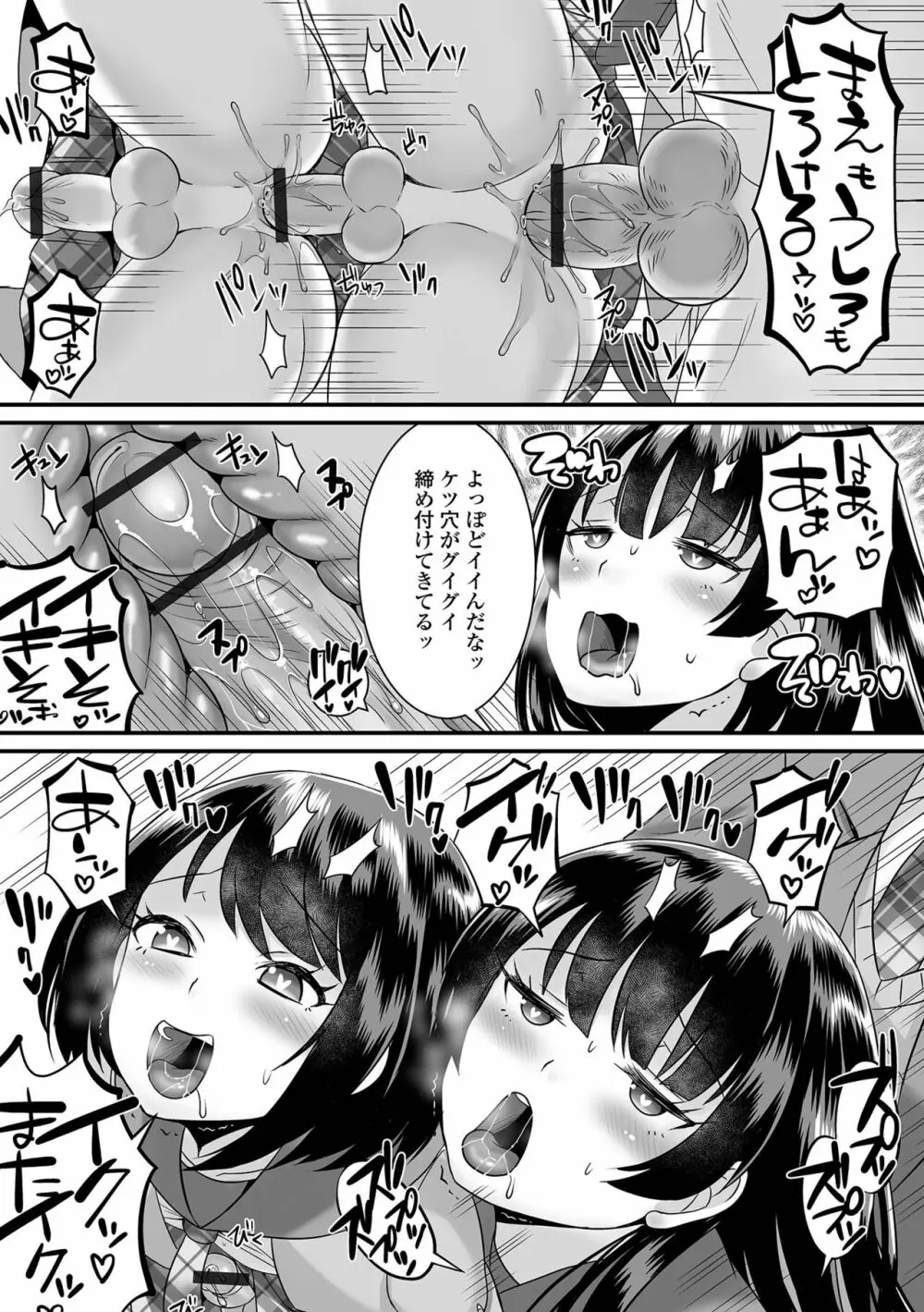 月刊Web男の娘・れくしょんッ！S Vol.71 Page.53