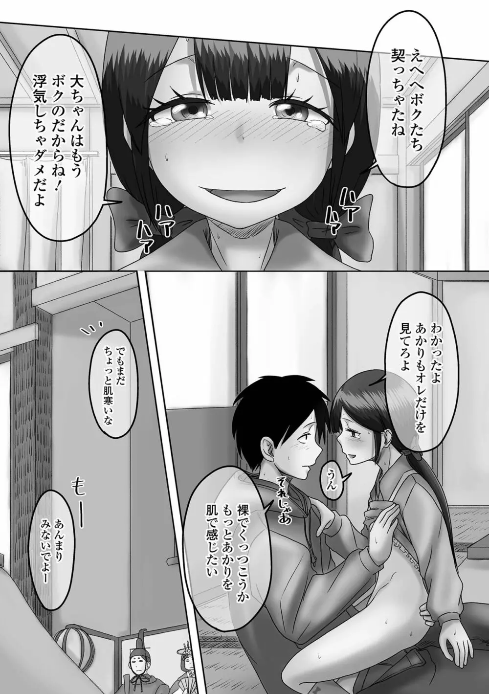 月刊Web男の娘・れくしょんッ！S Vol.71 Page.81