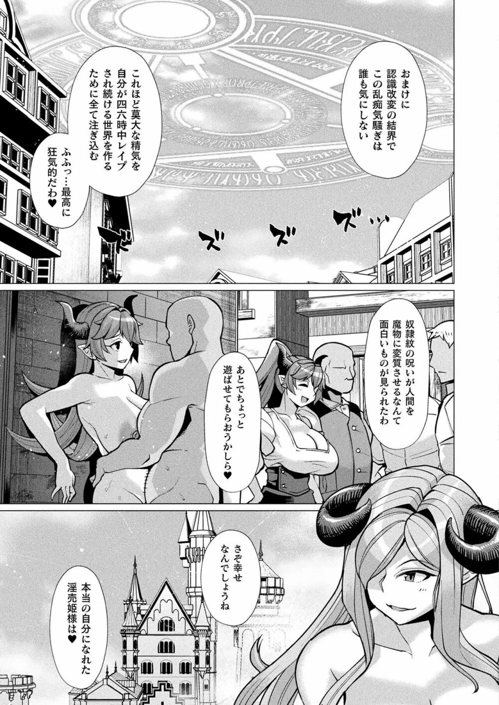 コミックアンリアル 2022年4月号 Vol.96 Page.387