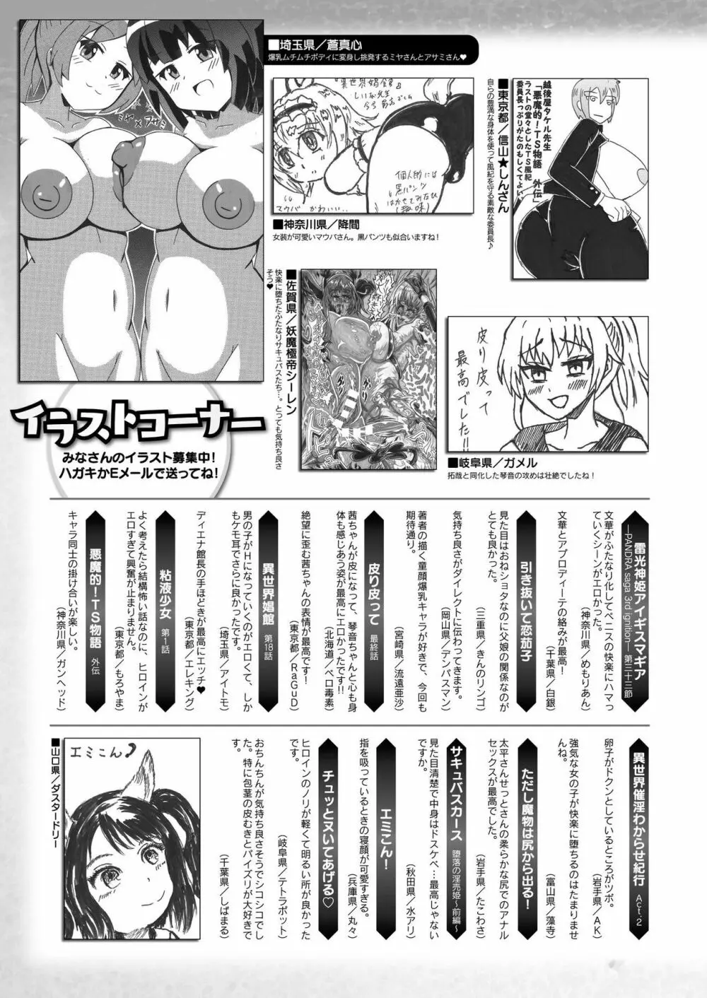 コミックアンリアル 2022年4月号 Vol.96 Page.469