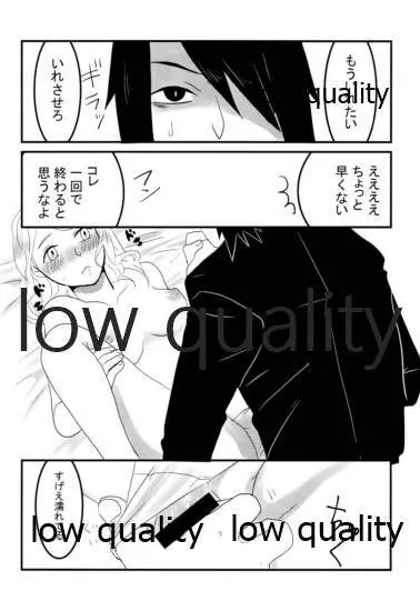 恋は巡る Page.19
