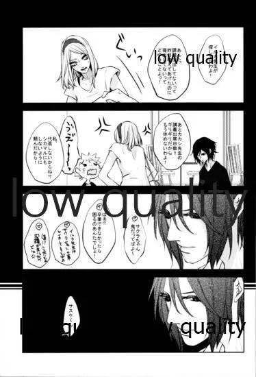 聲に孵る Page.10