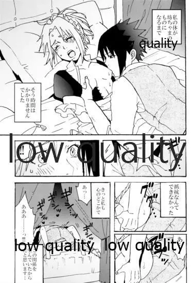 メイド秘伝 サクラ Page.6