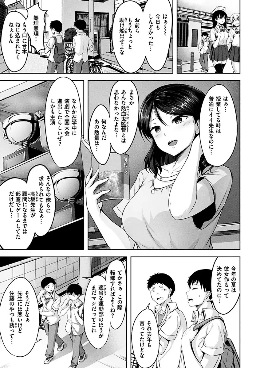 初恋シースルー Page.131