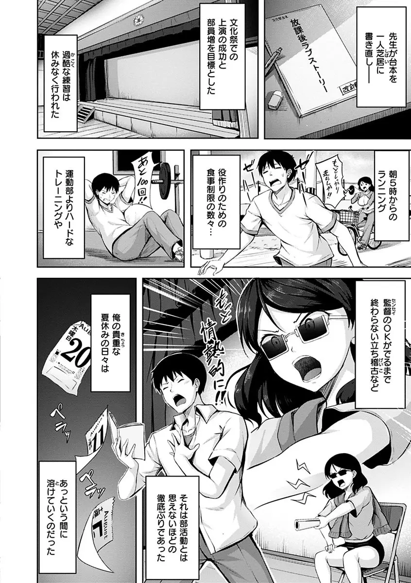 初恋シースルー Page.134