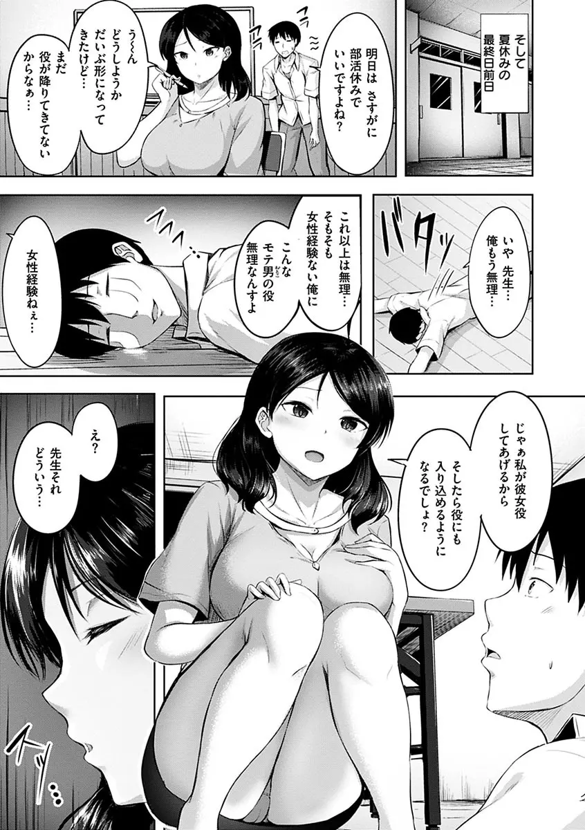 初恋シースルー Page.135