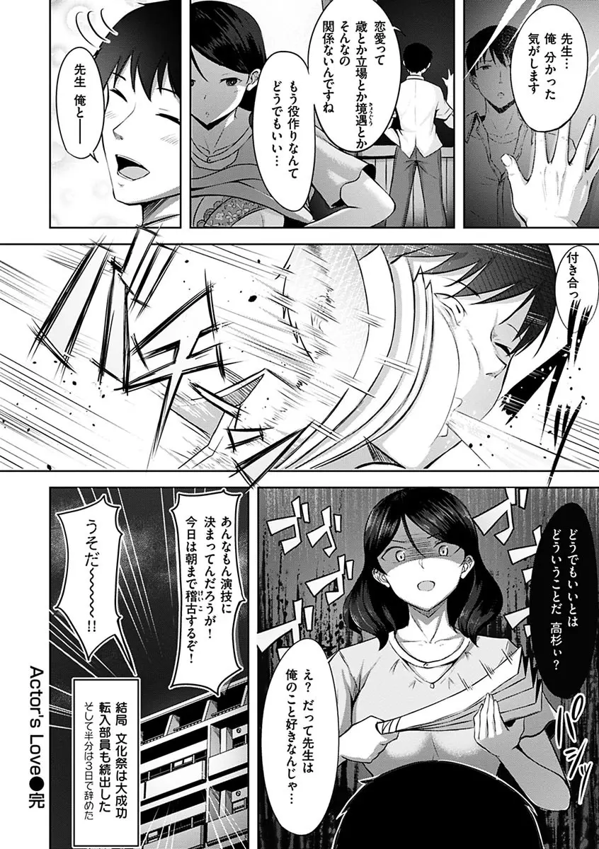 初恋シースルー Page.148