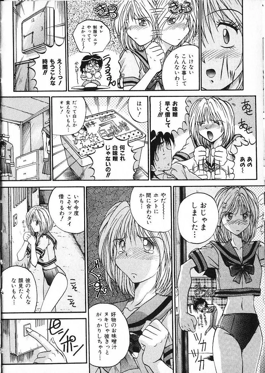 娘☆美術館 Page.11