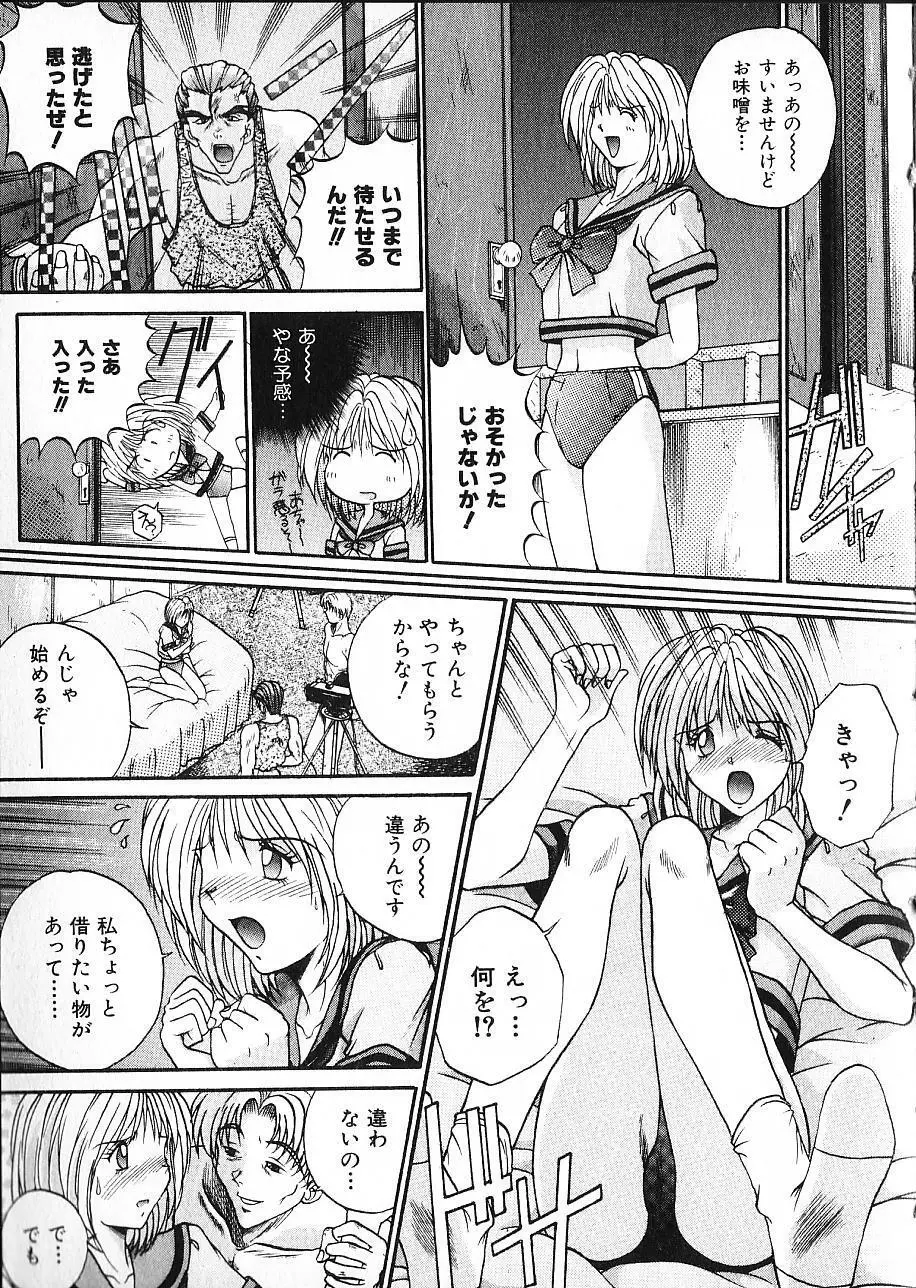 娘☆美術館 Page.12