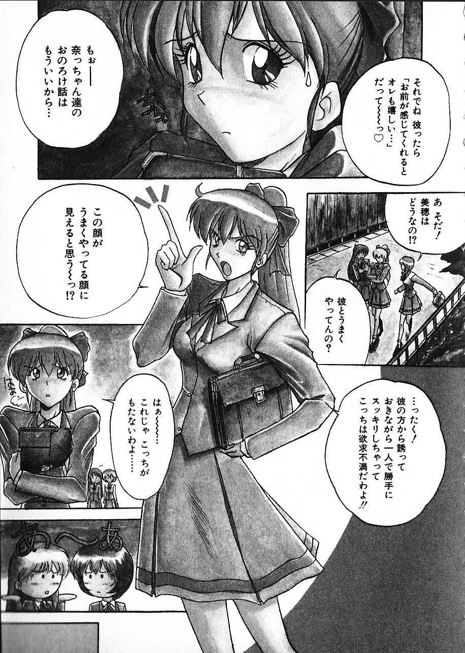 娘☆美術館 Page.22