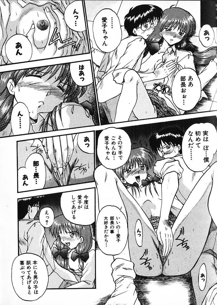 娘☆美術館 Page.46