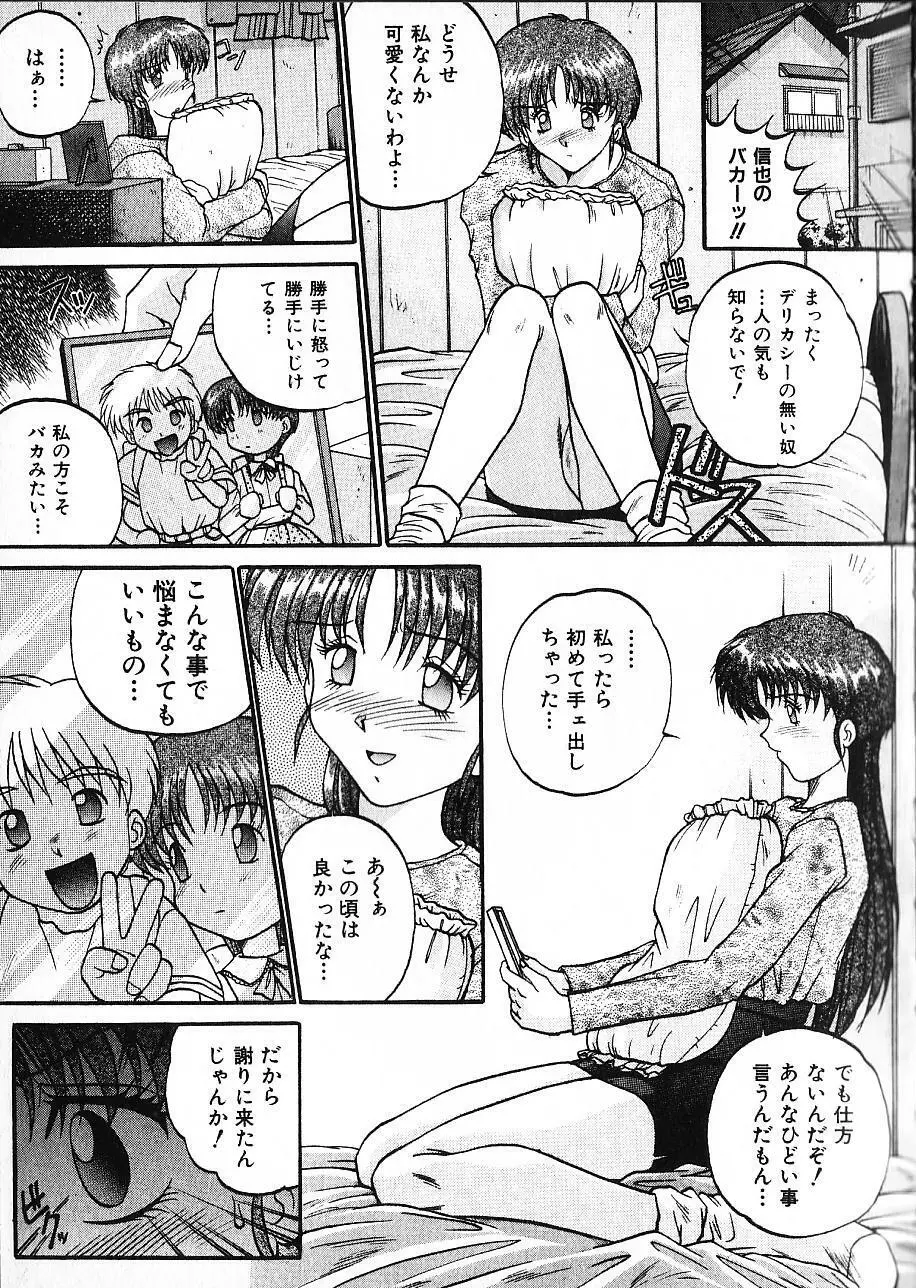 娘☆美術館 Page.60