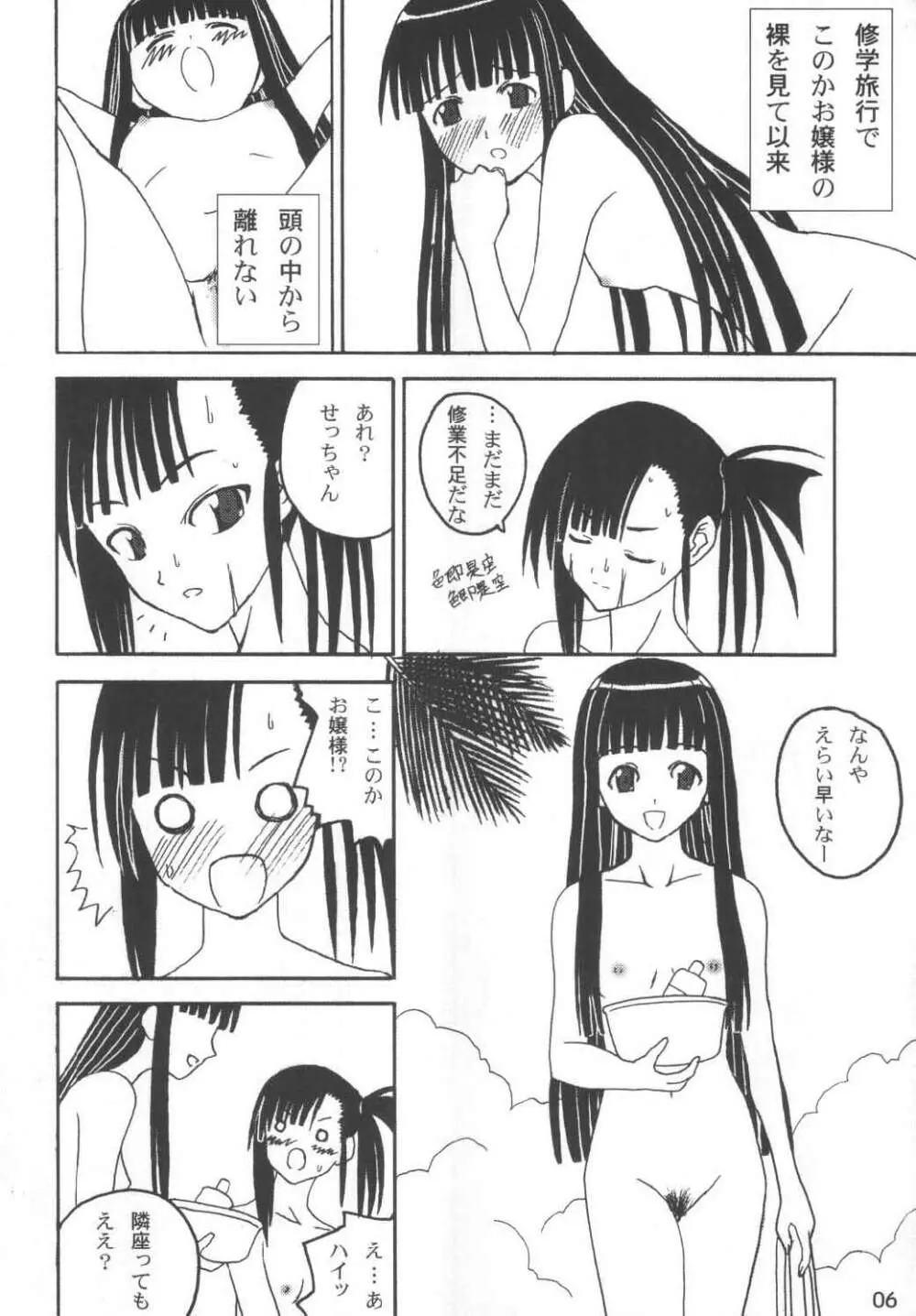 バスルームでHをする3つの方法 Page.6