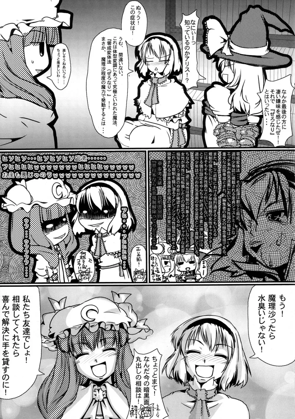 アリマリふたえろぽん 2_α Page.18