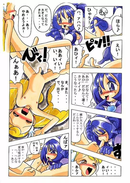 はなたんうおー Page.31