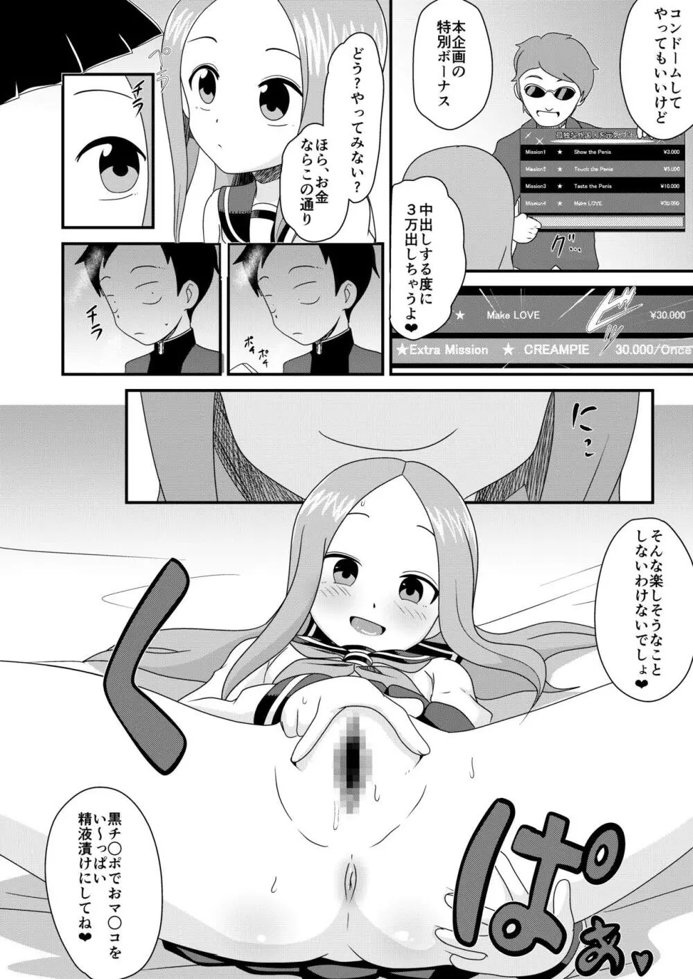 マジックミラーの向こうに彼氏!?素人女子○○生X黒人デカチ○ポ Page.10