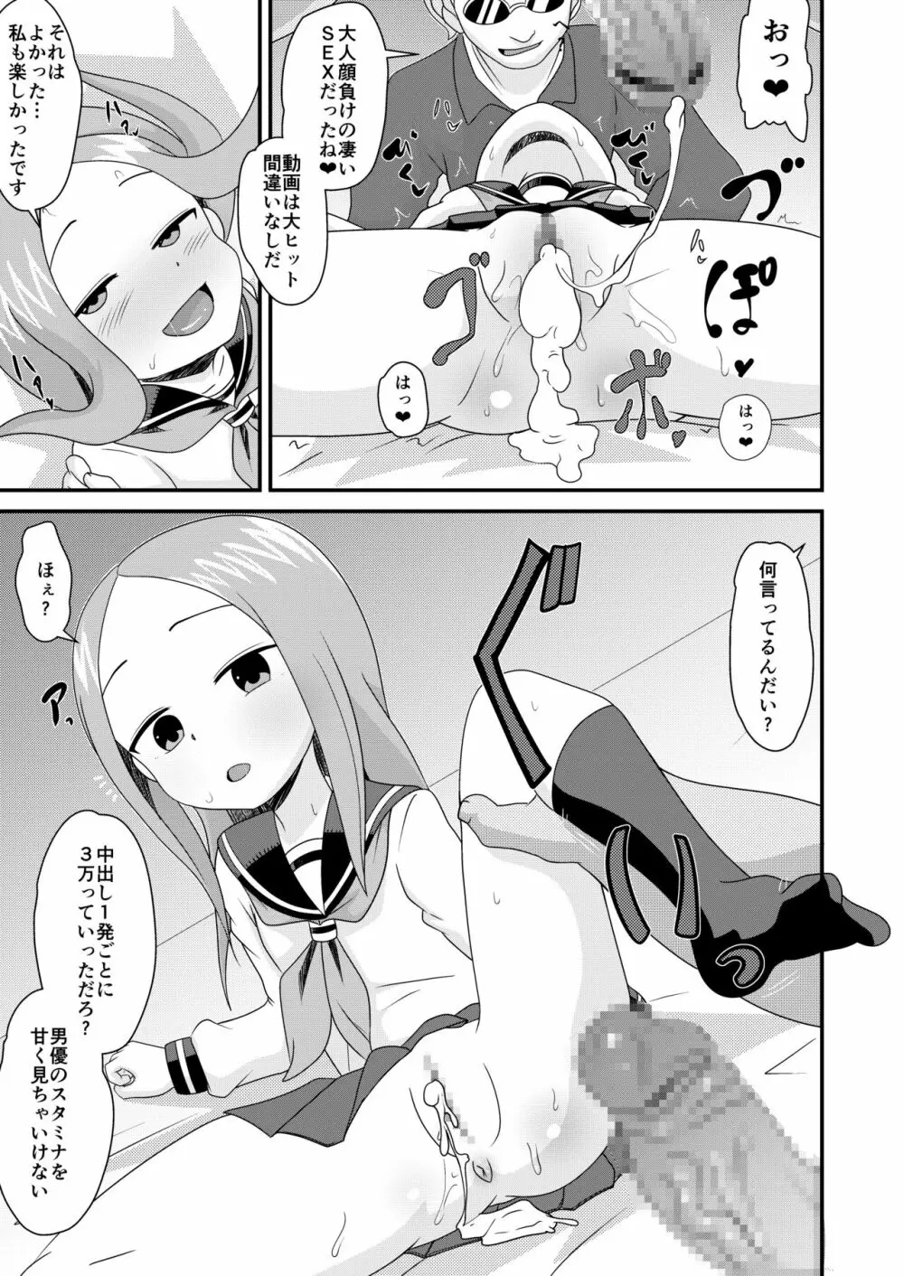 マジックミラーの向こうに彼氏!?素人女子○○生X黒人デカチ○ポ Page.15