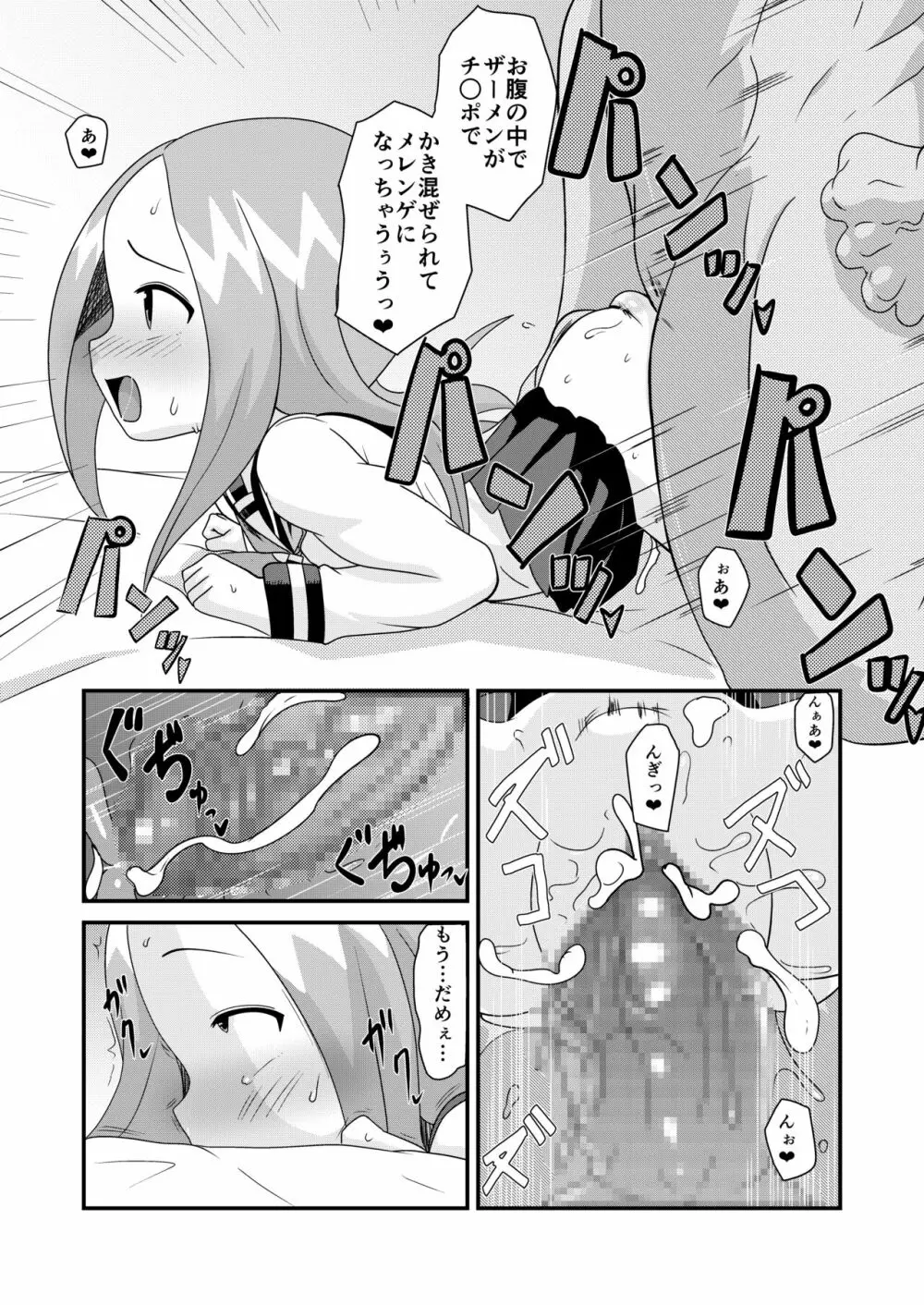 マジックミラーの向こうに彼氏!?素人女子○○生X黒人デカチ○ポ Page.17