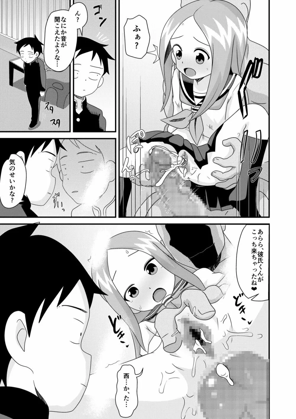 マジックミラーの向こうに彼氏!?素人女子○○生X黒人デカチ○ポ Page.18