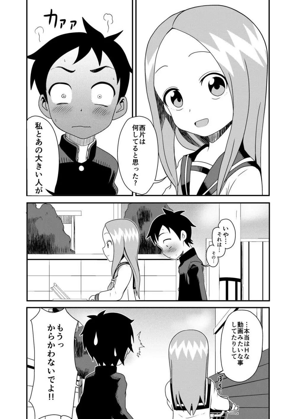 マジックミラーの向こうに彼氏!?素人女子○○生X黒人デカチ○ポ Page.24