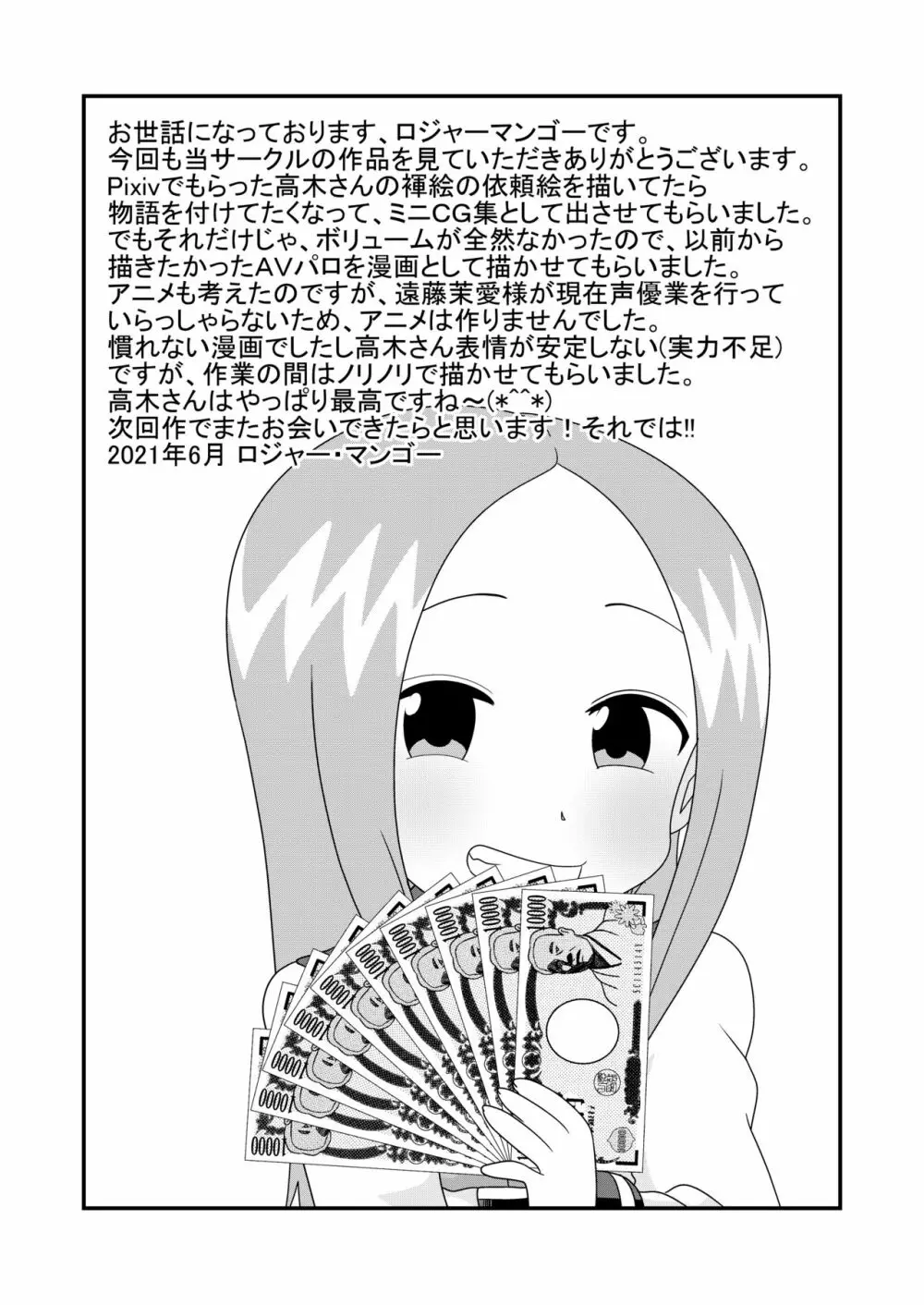 マジックミラーの向こうに彼氏!?素人女子○○生X黒人デカチ○ポ Page.25