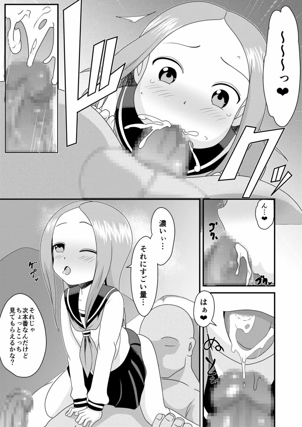 マジックミラーの向こうに彼氏!?素人女子○○生X黒人デカチ○ポ Page.9