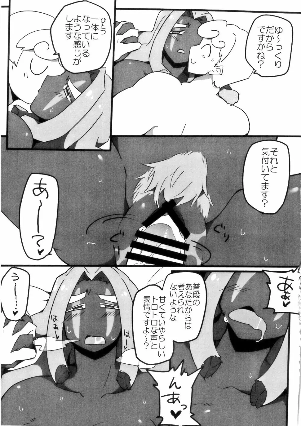 淫乱淫乱がとまらない Page.22