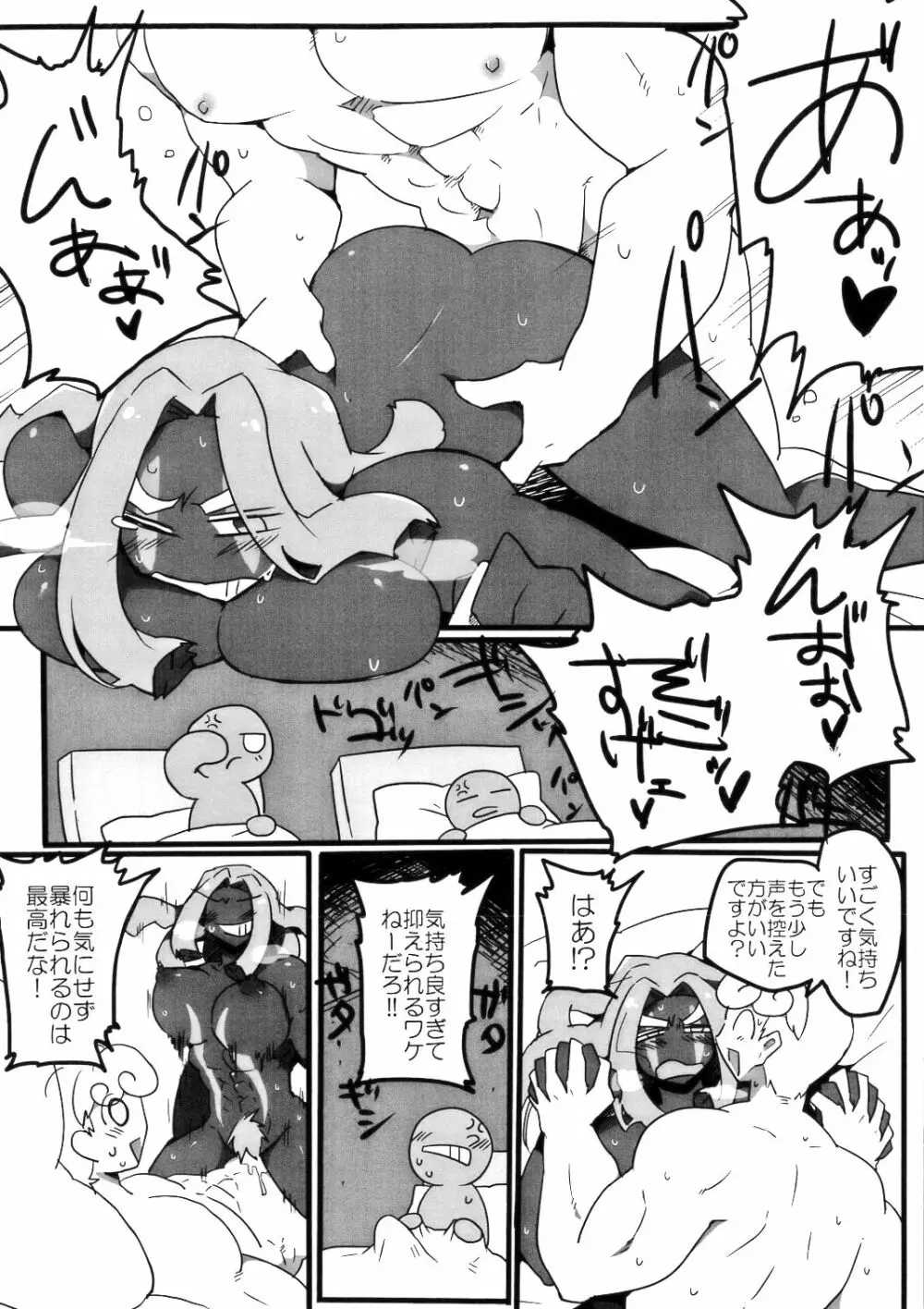 淫乱淫乱がとまらない Page.7