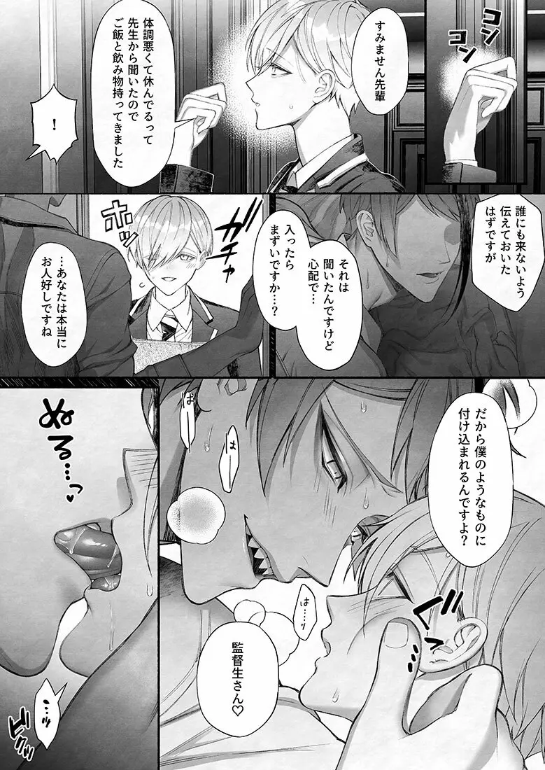 イド監フロ監ジェイ監まとめ Page.13