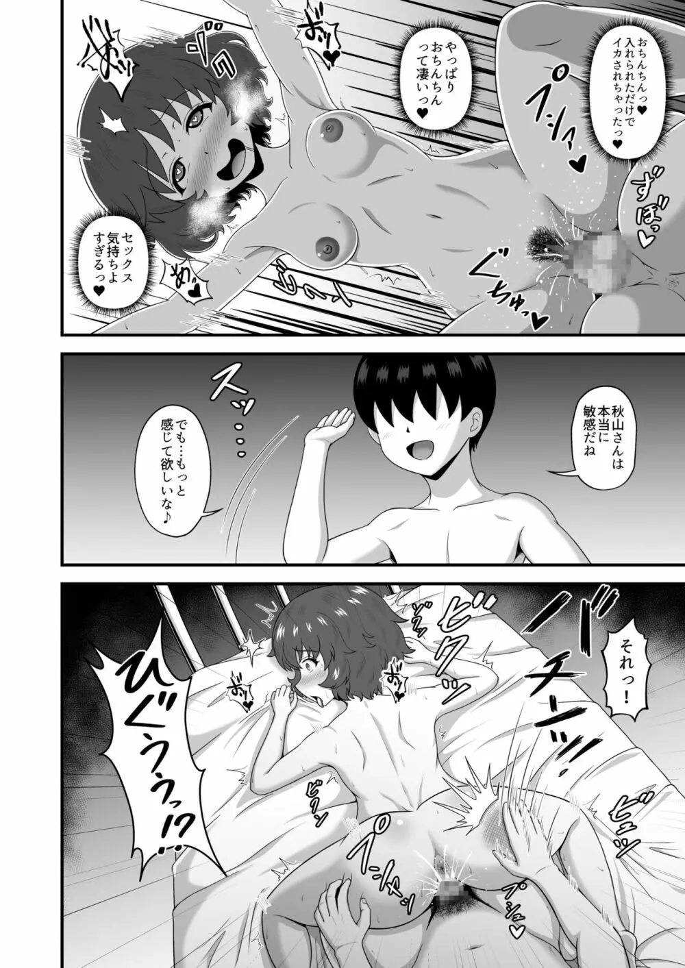 貞操逆転あべこべ話4 Page.49