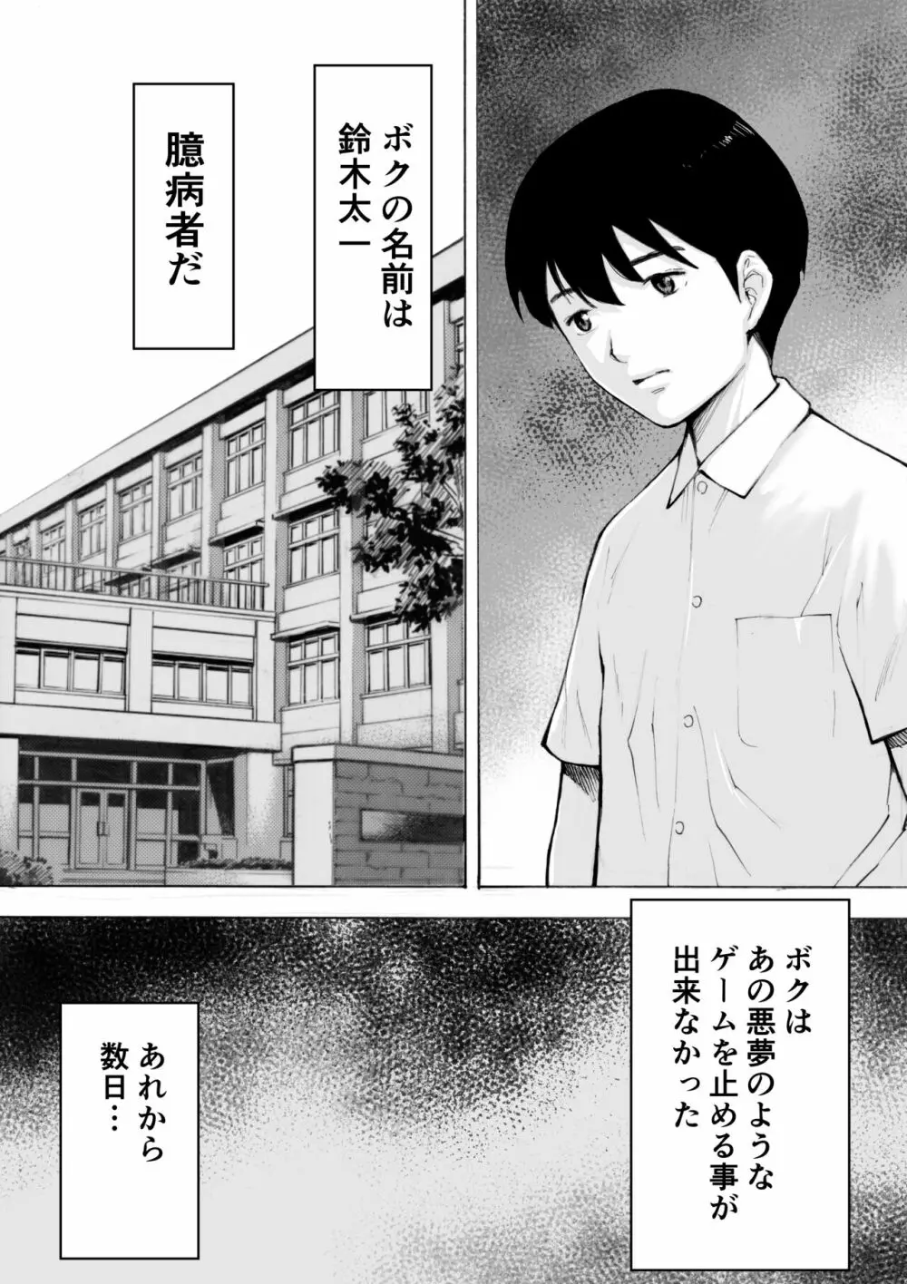 アイブゲーム2 前編 Page.10