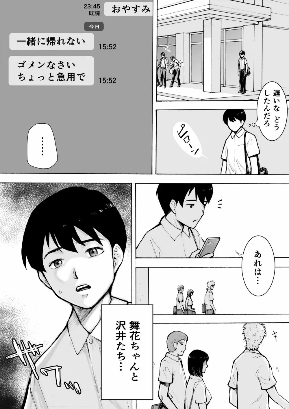 アイブゲーム2 前編 Page.12