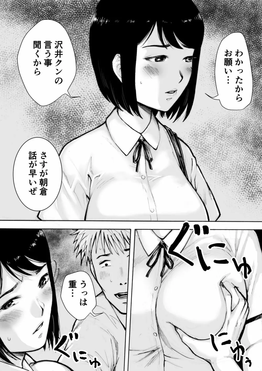 アイブゲーム2 前編 Page.15