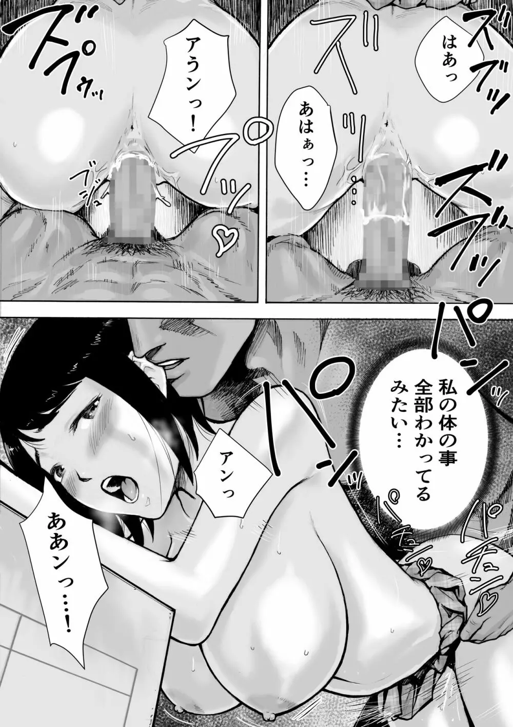 アイブゲーム2 前編 Page.28