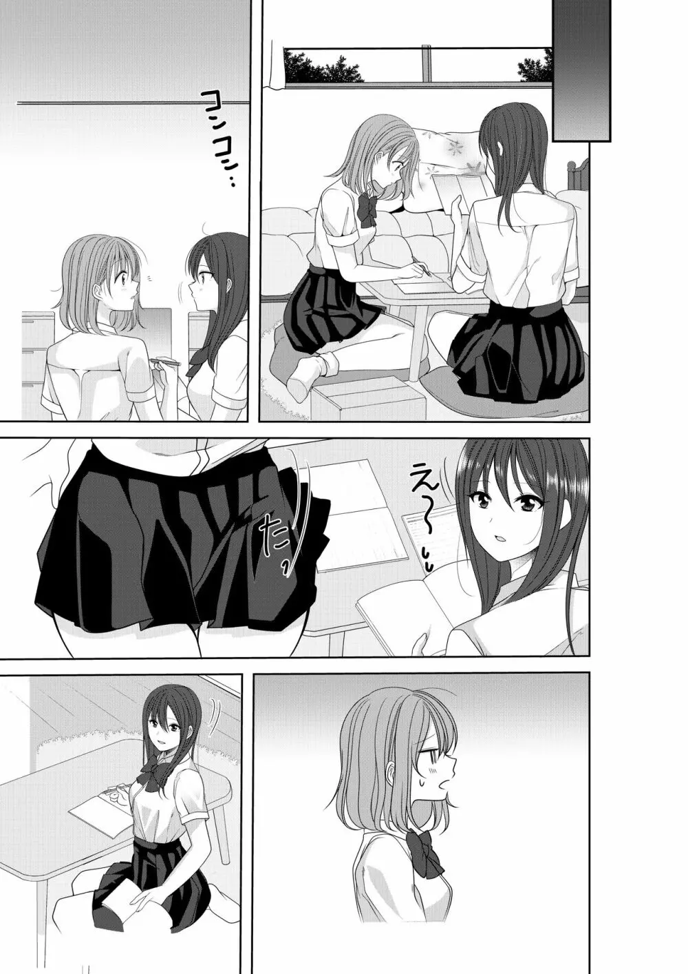 秘密のトライアングルラブ Page.30