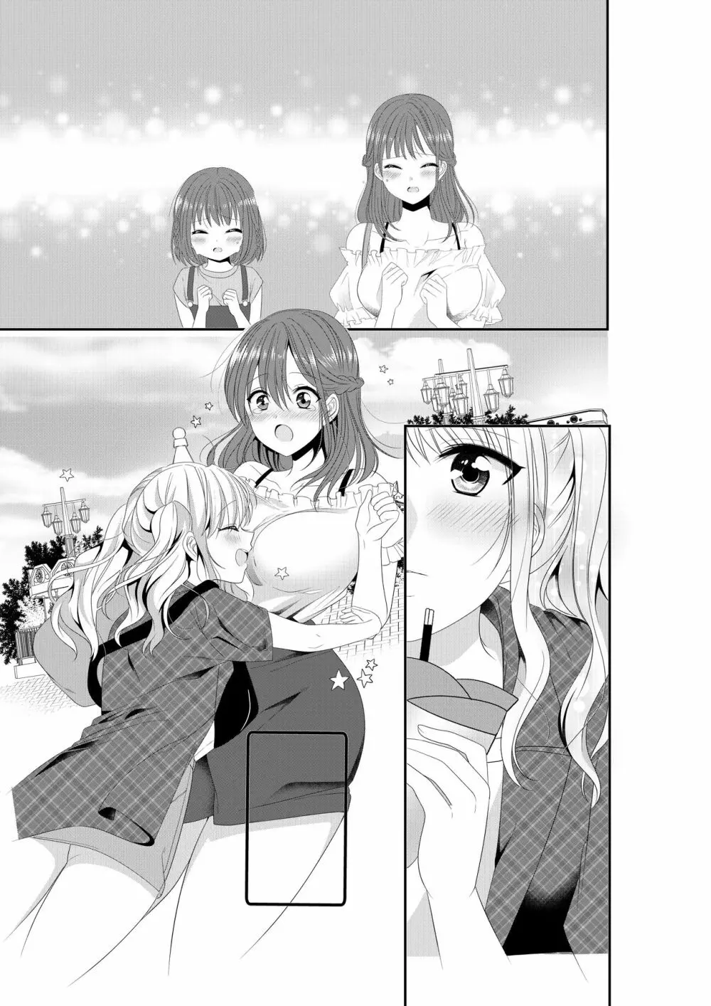 幼馴染は肉食系⁉今日から身長差百合ップル Page.27